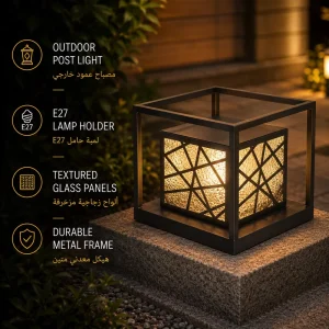 Architectural Outdoor Post Cap Light with Double Frame and Geometric Pattern