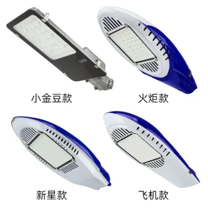 High Lumens All in One Integrated Solar Street Light with IP65 Waterproof 80W 150W 200W 250W 300W Outdoor LED Street Lamp