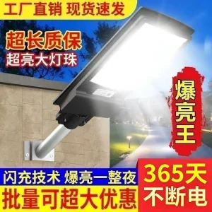 Solar Street Light with 20M Sensor, 320° Wide Angle, Waterproof Auto On/Off for Yard Garden Road